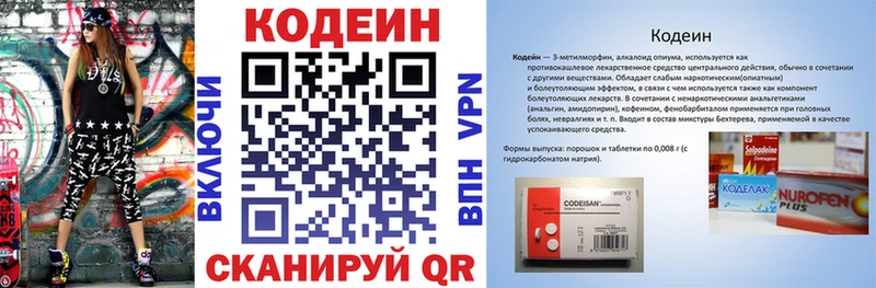 купить   Тавда  Кодеин напиток Lean (лин) 