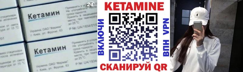 Кетамин ketamine  Тавда 
