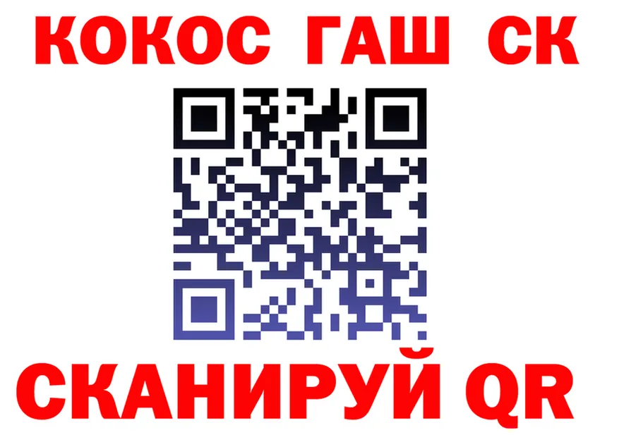 Cocaine Fish Scale зеркало площадка mega Тавда
