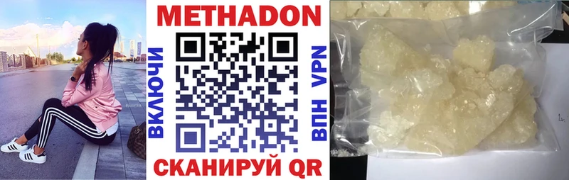 Метадон VHQ  ОМГ ОМГ сайт  Тавда  где купить наркотик 